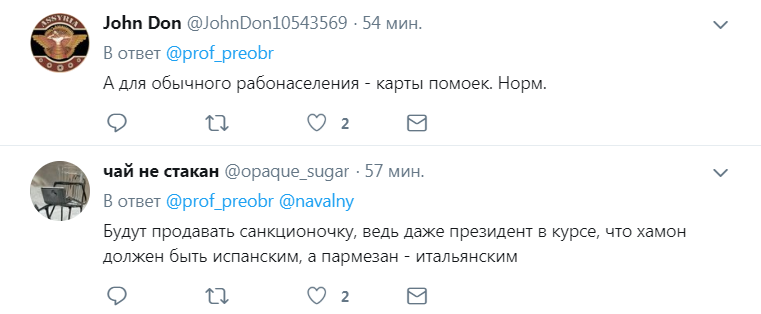 "Здравствуй, советская "Берёзка": россиян разгневали очередные поблажки для чиновников