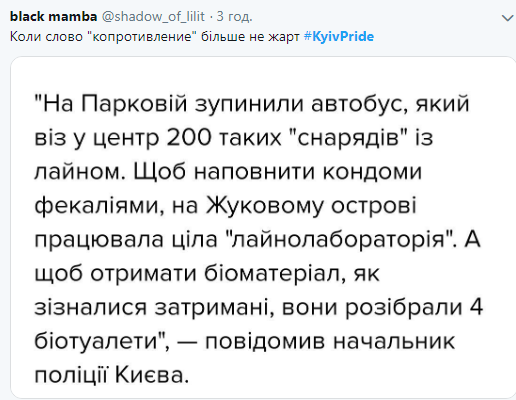"Л*йно дірявою ложкою збирали": в мережі бурхливо обговорюють Марш рівності в Києві