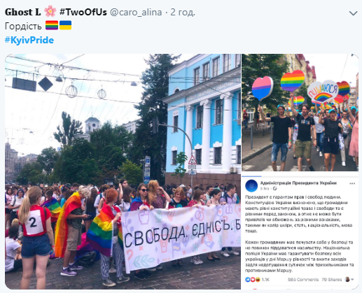 В сети бурно обсуждают Марш равенства в Киеве