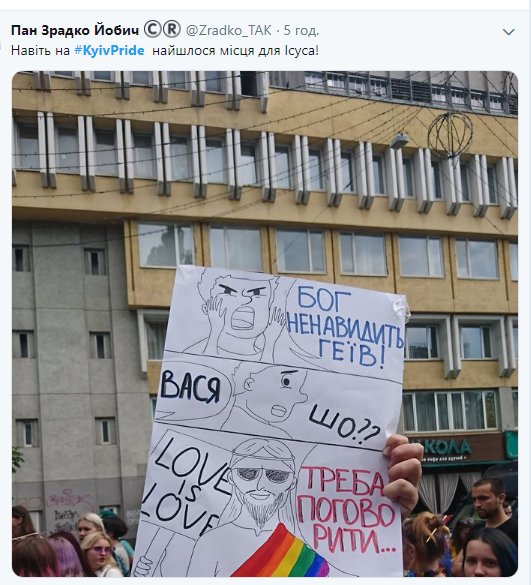 В сети бурно обсуждают Марш равенства в Киеве