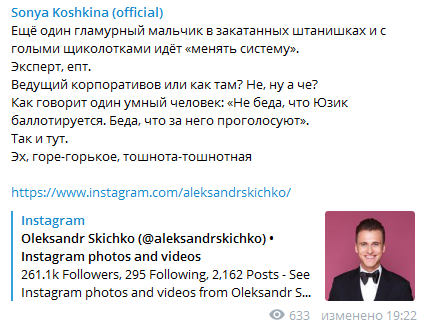 "Стыдно за Украину!" В сети вспыхнул скандал из-за известного шоумена в партии Зеленского