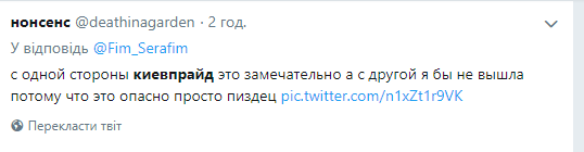 "Л*йно дірявою ложкою збирали": в мережі бурхливо обговорюють Марш рівності в Києві