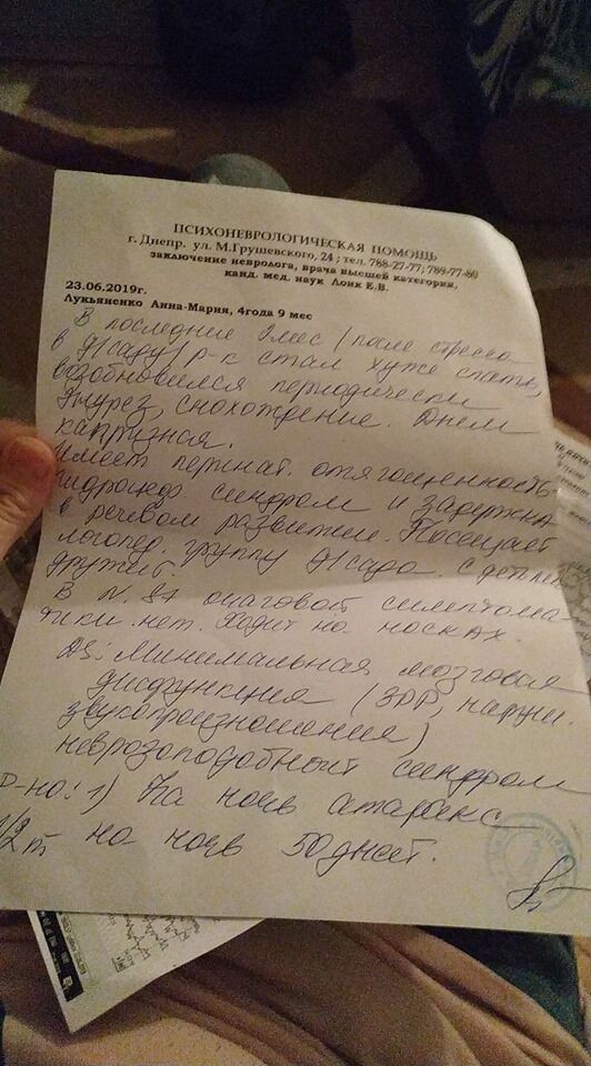 Дитина потрапила до лікарів: у Дніпрі розгорівся скандал у садку