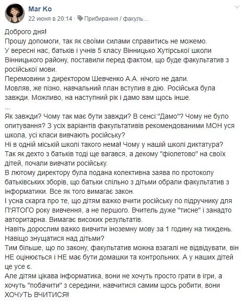 Скриншот текста