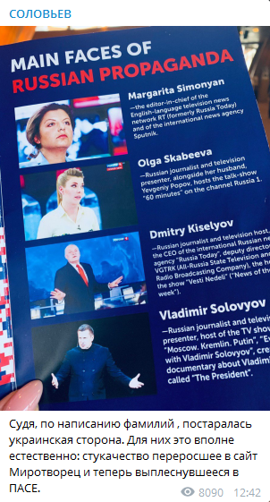 "Це взагалі законно?" Пропагандисти Путіна сказилися через правду про війну РФ з Україною