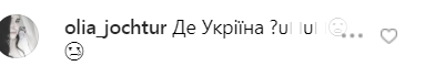 "Зрада!" Лорак розгнівала українських фанатів зневажливим ставленням