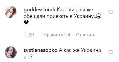 "Зрада!" Лорак розгнівала українських фанатів зневажливим ставленням