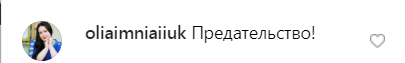 "Предательство!" Лорак разгневала украинских фанатов пренебрежительным отношением