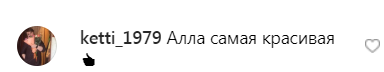 Виглядає молодше Лободи: мережу вразило нове фото Пугачової