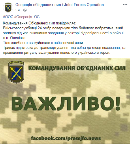 Воював за незалежність: на Донбасі знайшли тіло загиблого бійця ЗСУ. Опубліковано фото