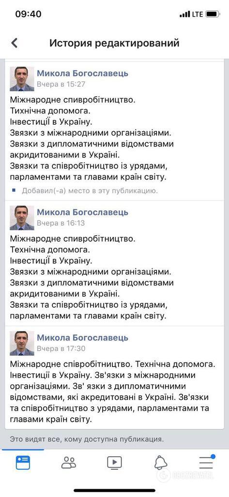 Виправляв 6 разів: новий "співробітник АП" Зеленського яскраво зганьбився у мережі