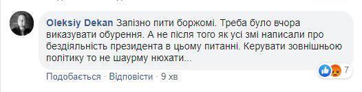 "Шаурму выходит жевать лучше!" Зеленский отреагировал на решение ПАСЕ и вызвал гнев в сети