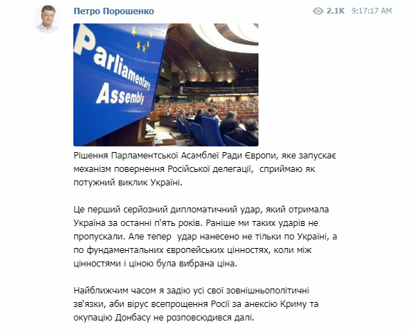 "Вирус России!" Порошенко придумал ответ за удар ПАСЕ по Украине