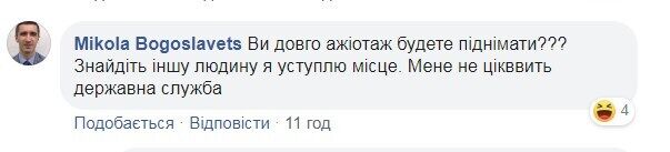 Виправляв 6 разів: новий "співробітник АП" Зеленського яскраво зганьбився у мережі