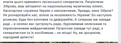 "Давні друзі": у мережі скандал через фото Зіброва з організатором "ЛНР"