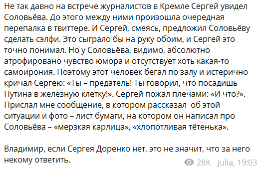 "Привезу Путіна в клітці!" Рупор Кремля заістерив через мертвого Доренка