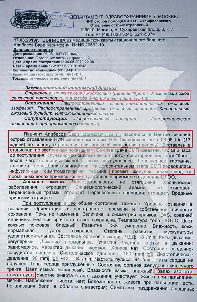 Алибасова обвинили во лжи: врачи расставили точки над "i" с отравлением
