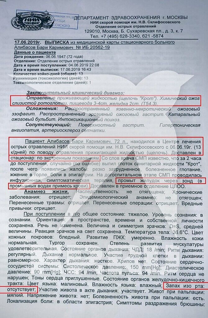 Алібасова звинуватили у брехні: лікарі розставили крапки над "i" з отруєнням