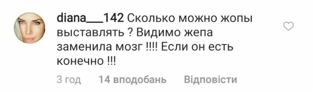 "Сколько можно эту ж*пу выставлять": Седокова вызвала гнев сети пошлым фото