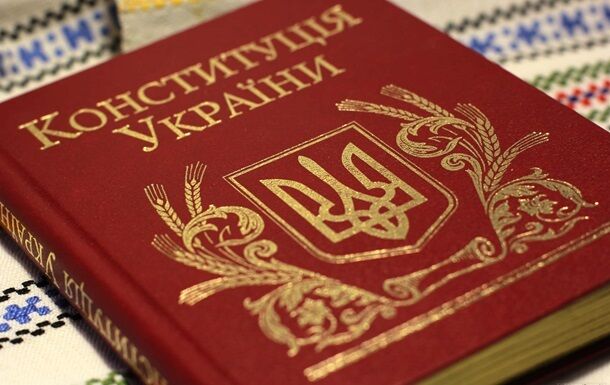 День Конституції України 2019: історія і традиції свята
