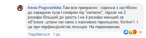 Зеленский и Ко разозлили сеть внешним видом