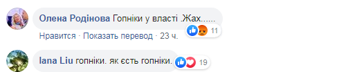 Зеленский и Ко разозлили сеть внешним видом