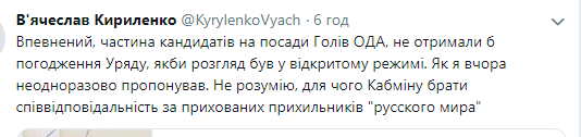 "Не ганьбіть себе": Зеленському виставили жорсткий ультиматум через кадрове рішення