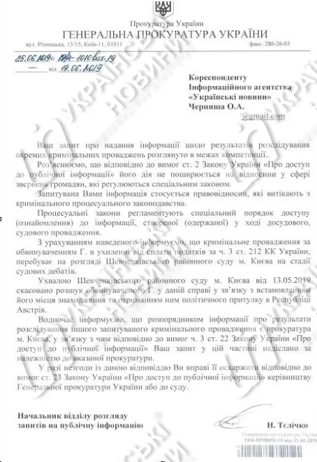 Суд отменил розыск скандального главреда "Страны" Гужвы: что известно