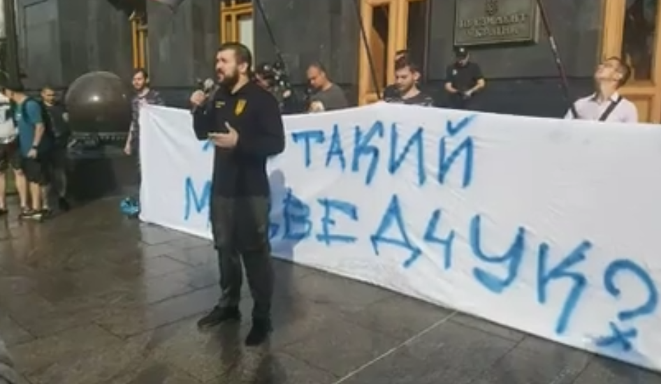 Акция протеста под АП