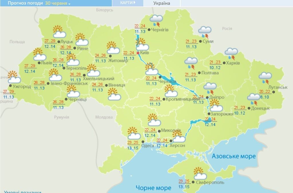 До +9 и дожди: синоптики дали прогноз на выходные в Украине