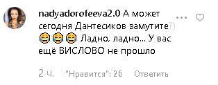 "А хто це?" У мережі не впізнали чоловіка Дорофеєвої