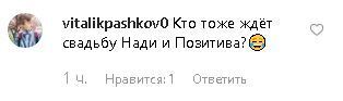 "А хто це?" У мережі не впізнали чоловіка Дорофеєвої