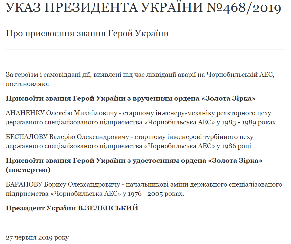 Зеленський присвоїв звання Герой України трьом особам: хто вони