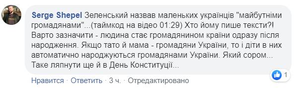 Дети – не граждане Украины? Зеленский жестко облажался в видеопоздравлении с Днем Конституции