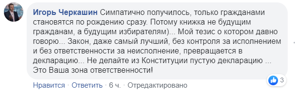 Діти – не громадяни України? Зеленський жорстко облажався в відеопривітанні з Днем Конституції