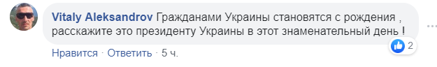 Дети – не граждане Украины? Зеленский жестко облажался в видеопоздравлении с Днем Конституции