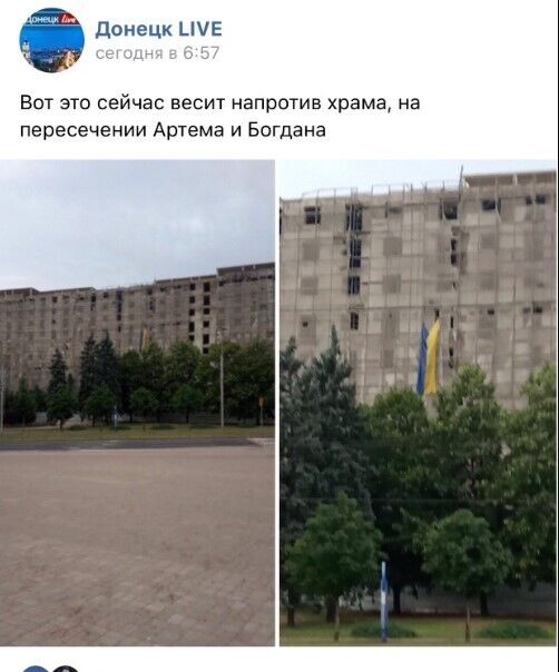 "Вату бомбить!" У Донецьку під носом у окупантів підняли прапор України. Яскраве відео