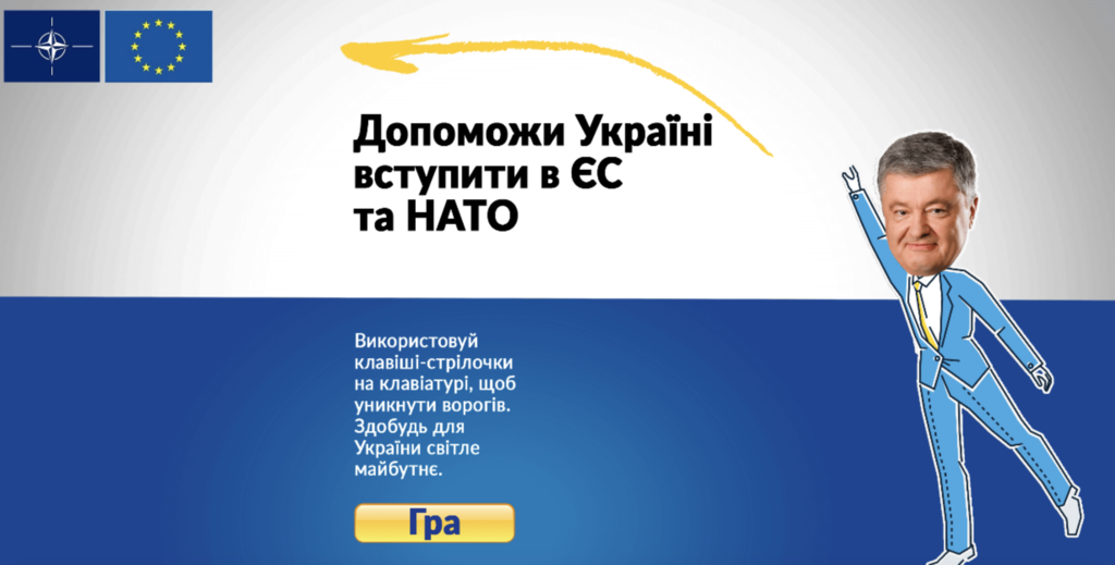 Патріотична гра про Україну підірвала мережу
