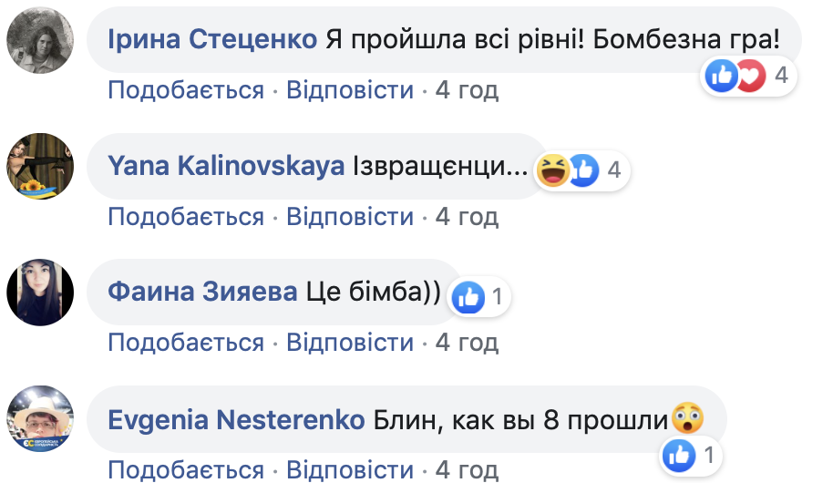 "Ледве пройшов!" Патріотична гра про Україну підірвала мережу