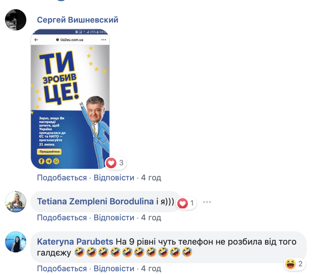 Патріотична гра про Україну підірвала мережу