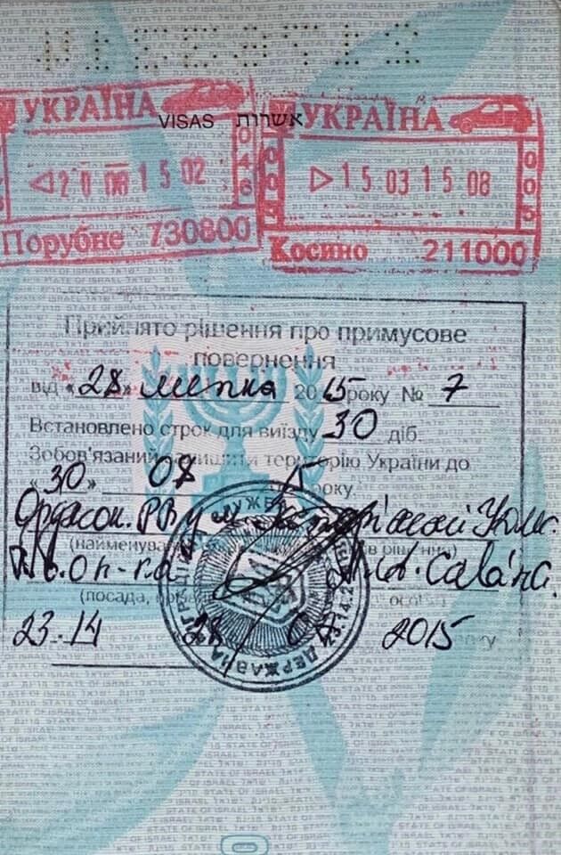 "Слуга народа" Куницкий из Харькова ездил в Россию по израильскому паспорту