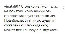 Лобода розкритикувала лесбійську історію Серябкіної