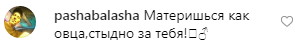 Беременна? MARUV показала заметно округлившийся живот