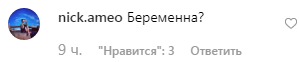 Беременна? MARUV показала заметно округлившийся живот