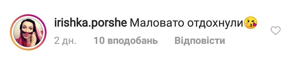 "Настя вагітна?" Каменських і Потап раптово перервали свій медовий місяць