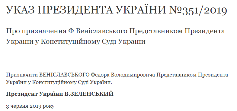 Зеленський провів ще одне важливе призначення: про що мова