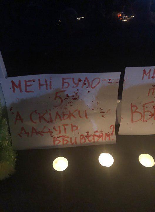Протесты в Киеве из-за смерти ребенка