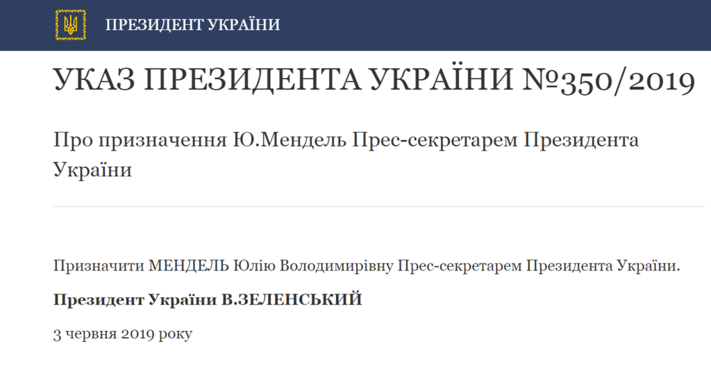 Зеленський призначив прес-секретаря: хто вона