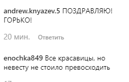 "Наш день": Лобода показала фото со свадьбы