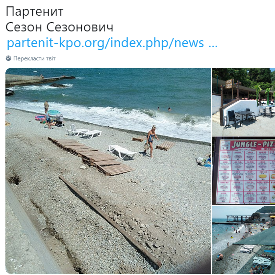 "Найди отдыхающего": в сети показали провальный туристический сезон в Крыму
